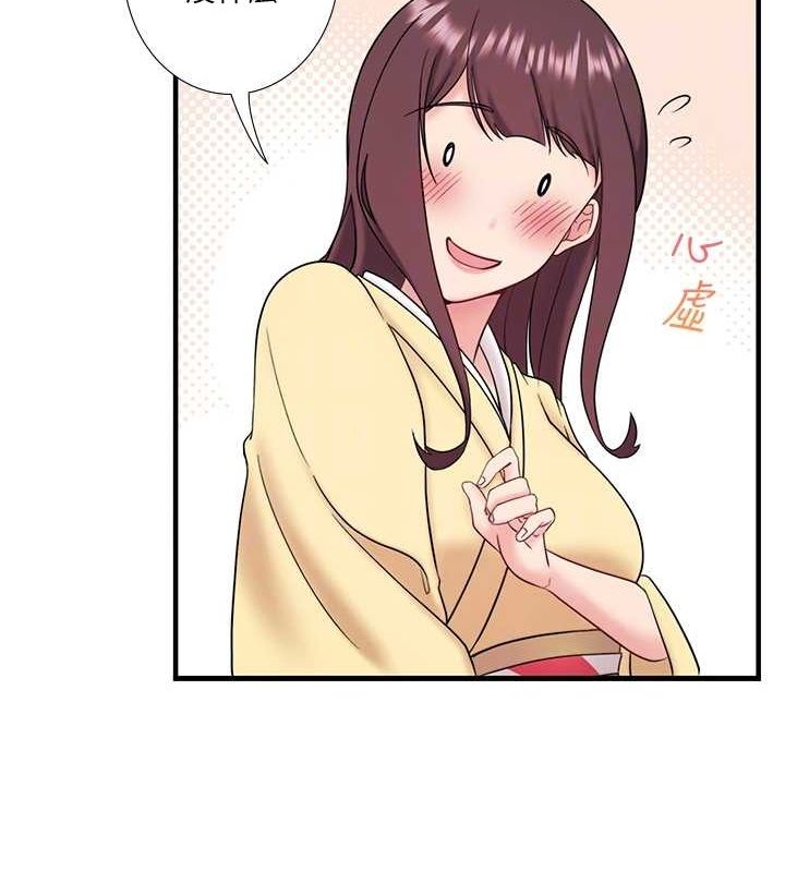 秘密温泉:混汤旅馆第24話-想要我保密就照做