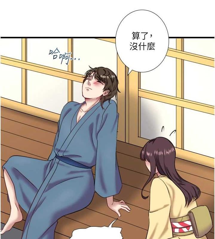 秘密温泉:混汤旅馆第24話-想要我保密就照做