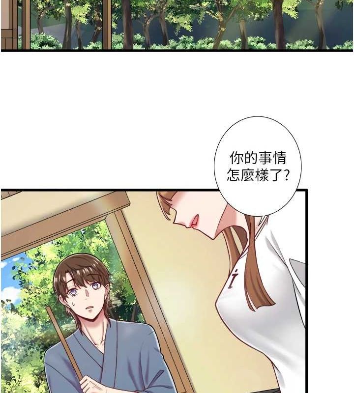 秘密温泉:混汤旅馆第24話-想要我保密就照做