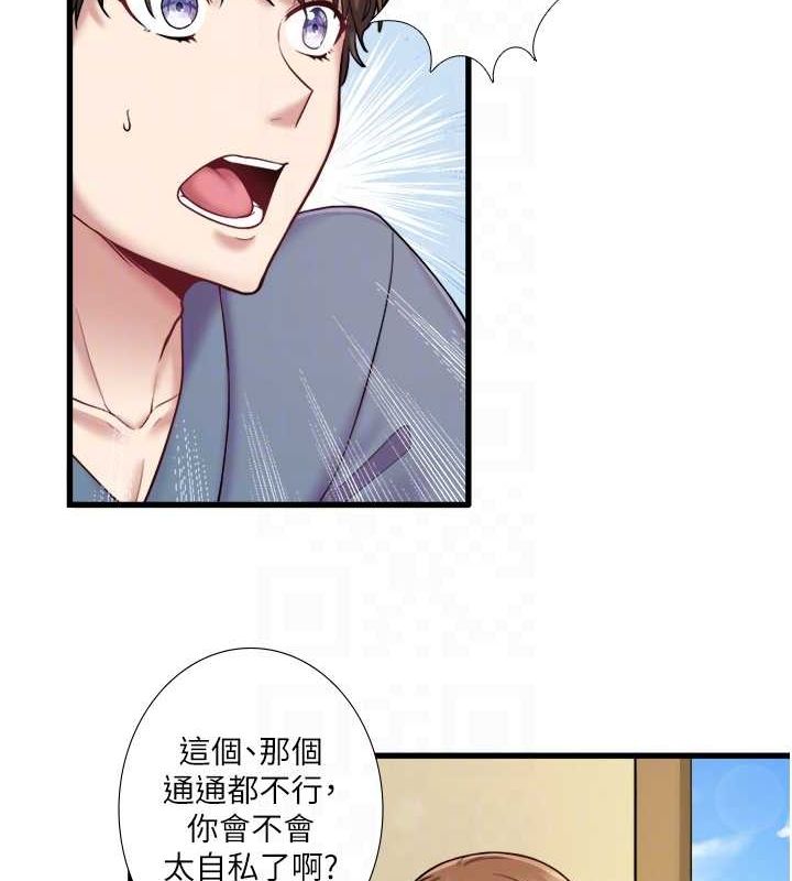 秘密温泉:混汤旅馆第24話-想要我保密就照做