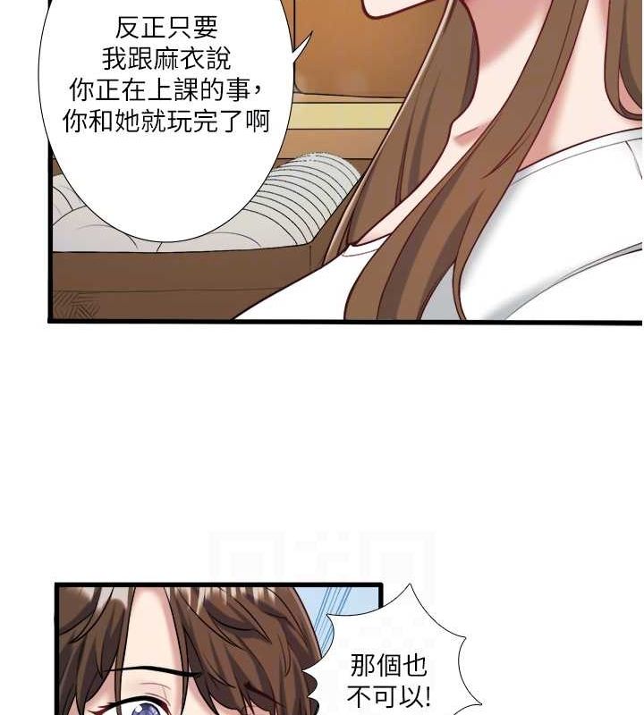 秘密温泉:混汤旅馆第24話-想要我保密就照做