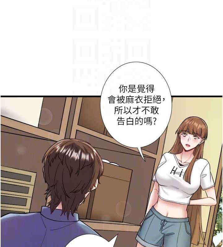 秘密温泉:混汤旅馆第24話-想要我保密就照做