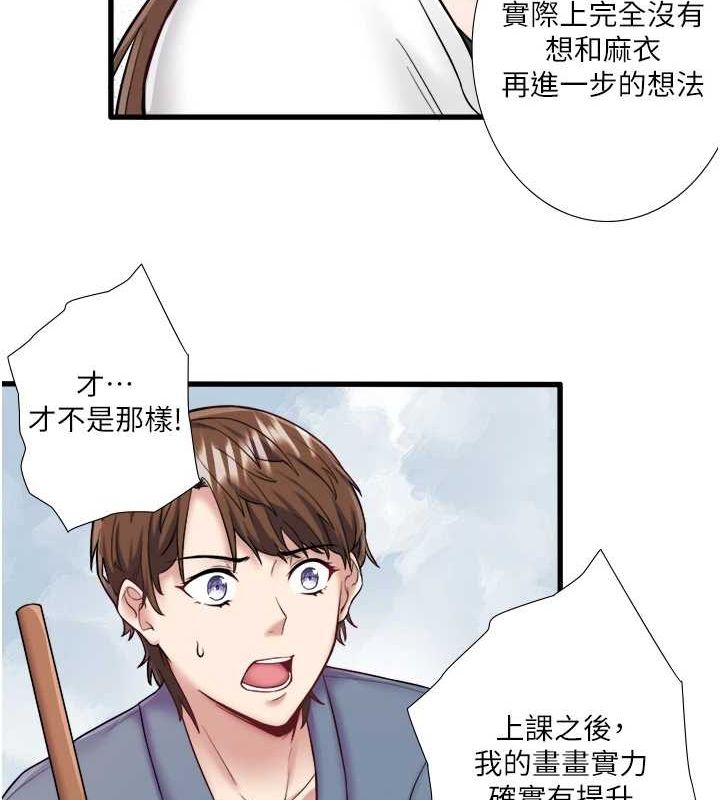 秘密温泉:混汤旅馆第24話-想要我保密就照做