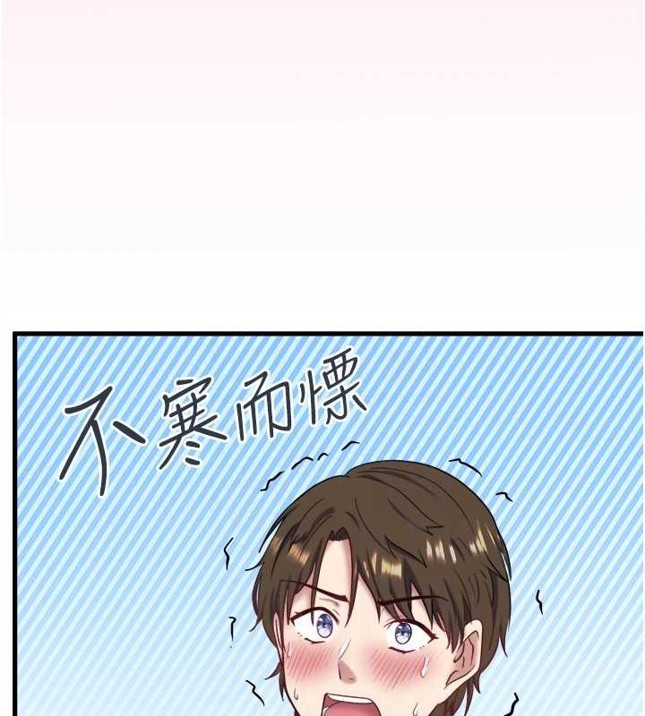 秘密温泉:混汤旅馆第24話-想要我保密就照做