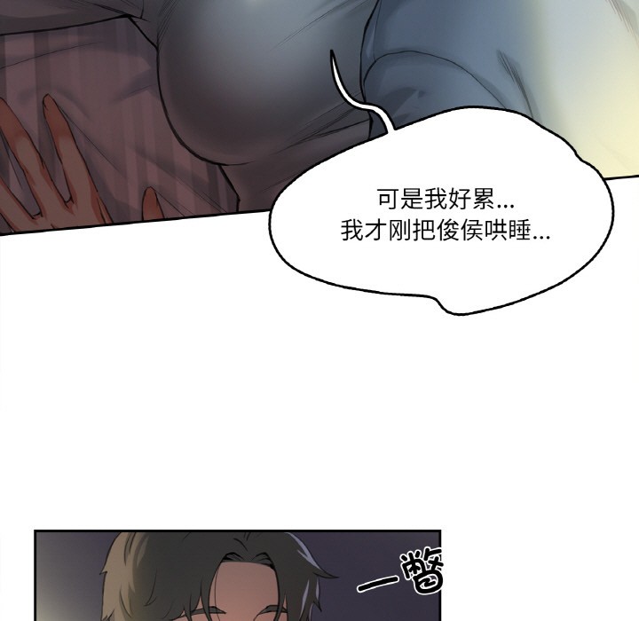 爸爸也疯狂第1话