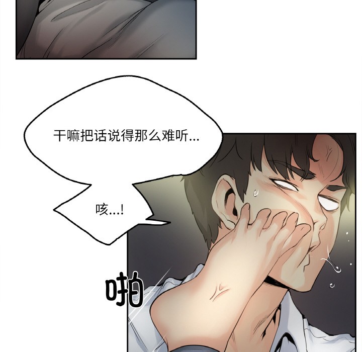 爸爸也疯狂第1话