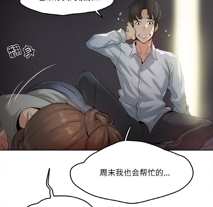 爸爸也疯狂第1话