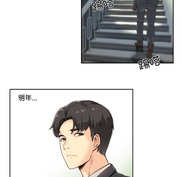 爸爸也疯狂第1话