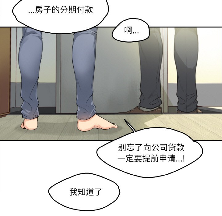 爸爸也疯狂第1话