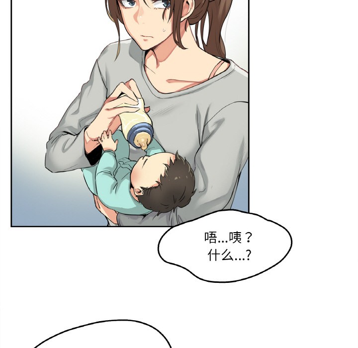 爸爸也疯狂第1话