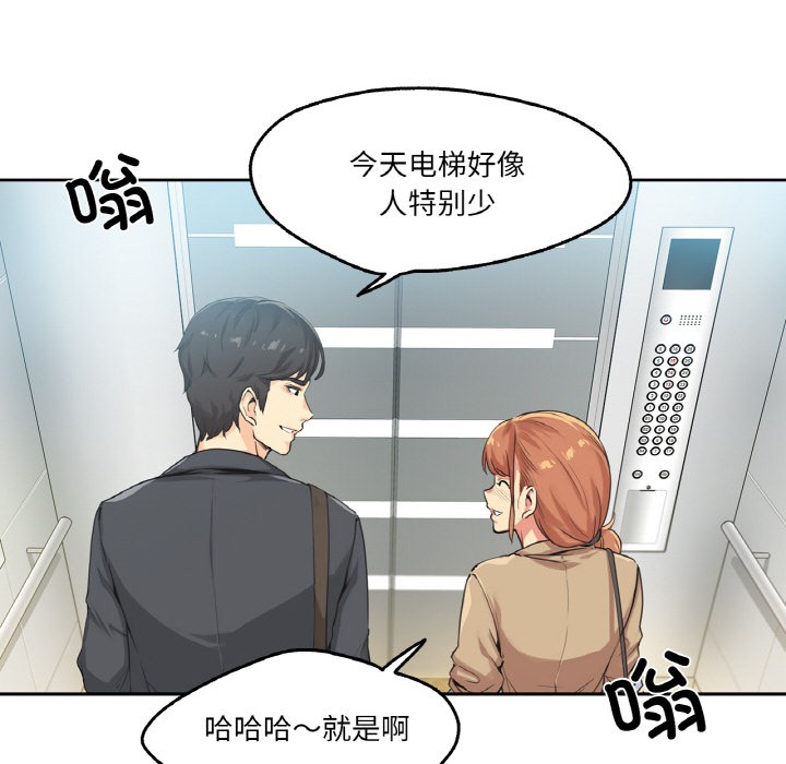 爸爸也疯狂第1话