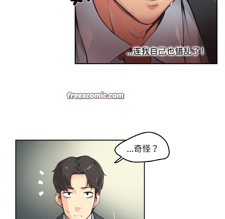 爸爸也疯狂第1话