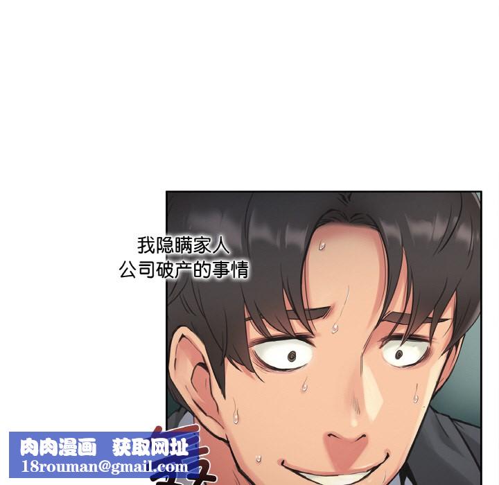 爸爸也疯狂第1话