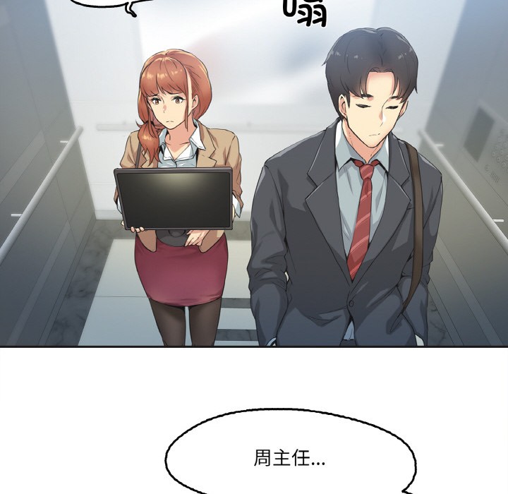 爸爸也疯狂第1话