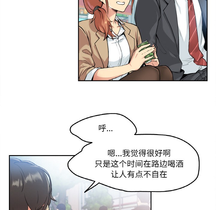 爸爸也疯狂第1话