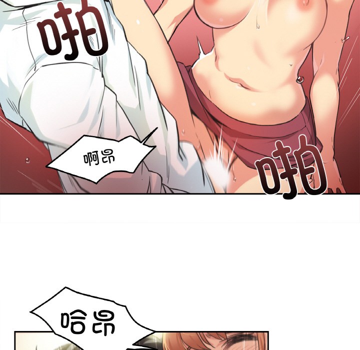 爸爸也疯狂第2话