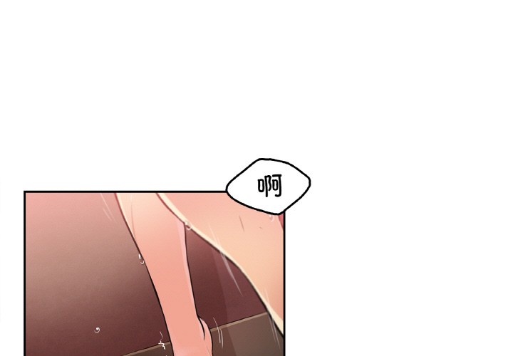 爸爸也疯狂第2话