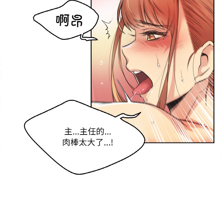 爸爸也疯狂第2话