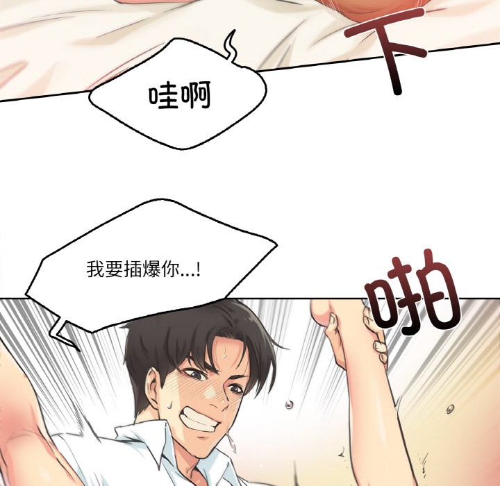 爸爸也疯狂第2话