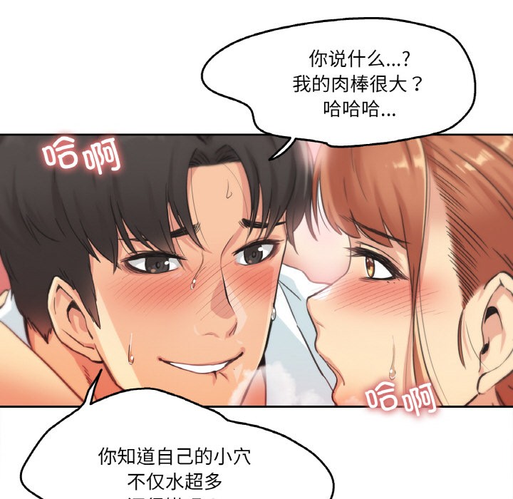 爸爸也疯狂第2话