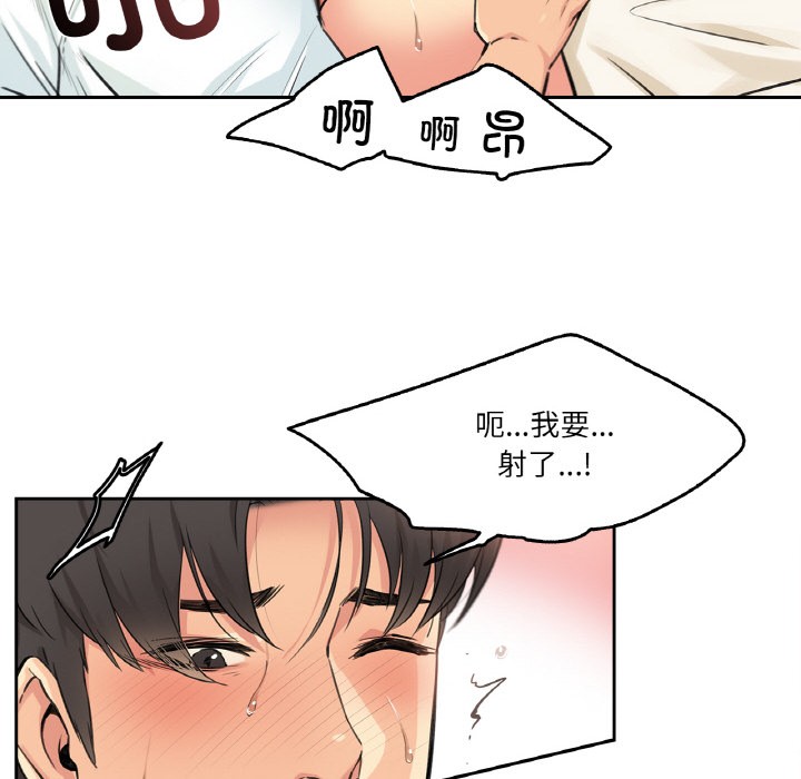 爸爸也疯狂第2话