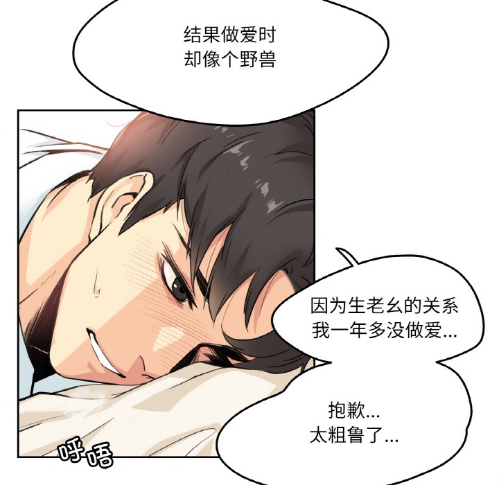 爸爸也疯狂第2话