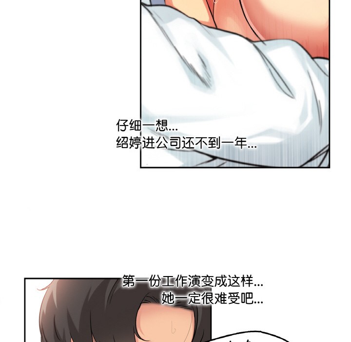 爸爸也疯狂第2话