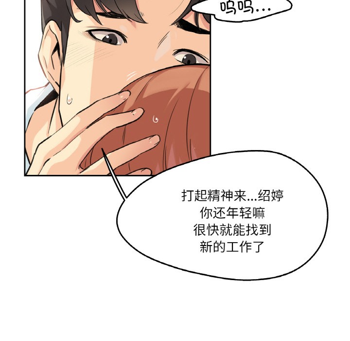 爸爸也疯狂第2话