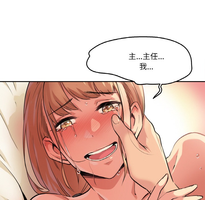 爸爸也疯狂第2话