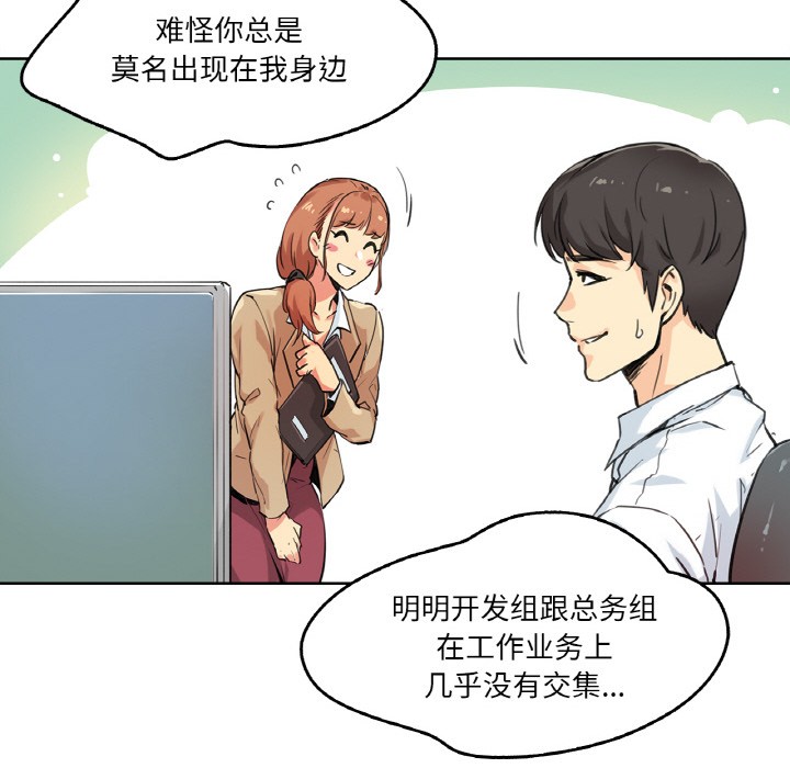 爸爸也疯狂第2话