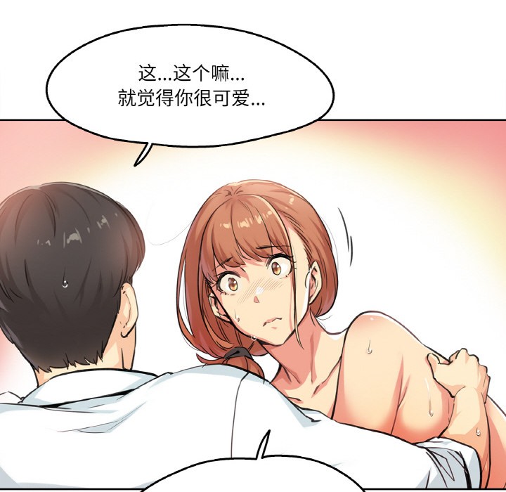 爸爸也疯狂第2话