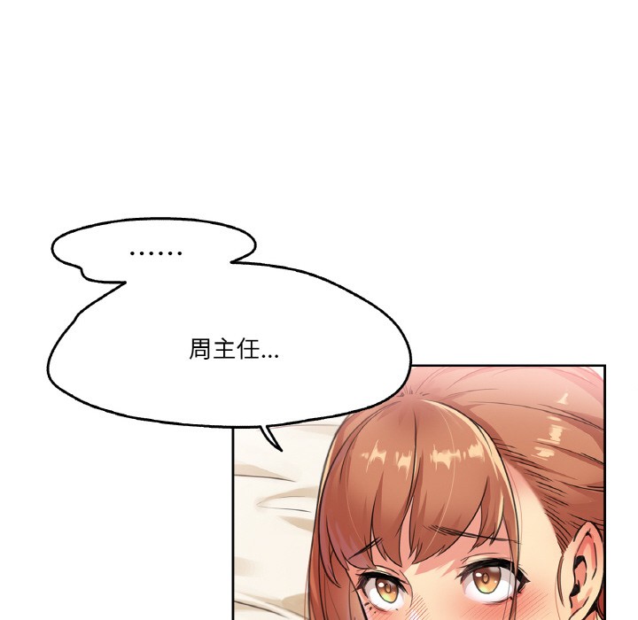 爸爸也疯狂第2话