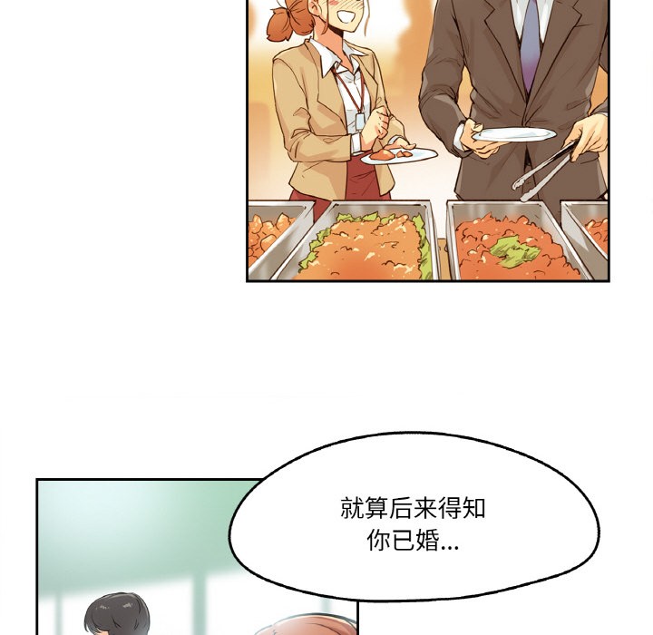 爸爸也疯狂第2话