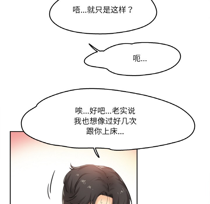 爸爸也疯狂第2话