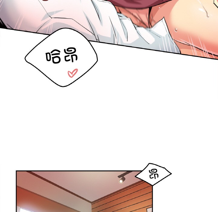 爸爸也疯狂第2话