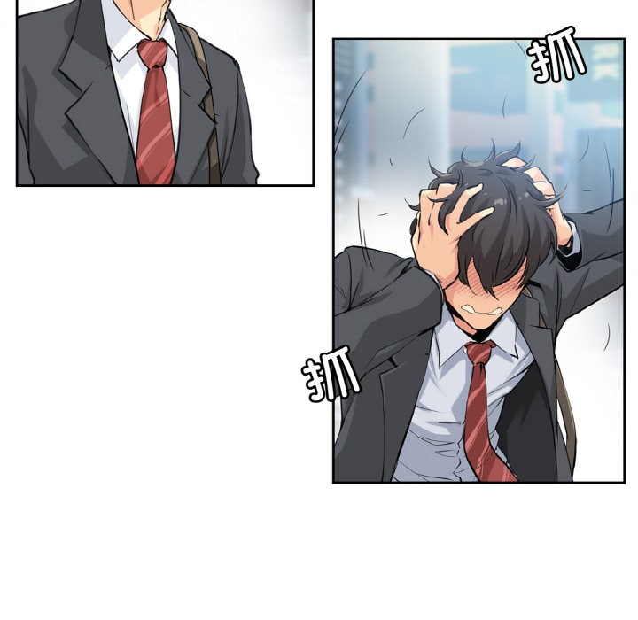 爸爸也疯狂第2话