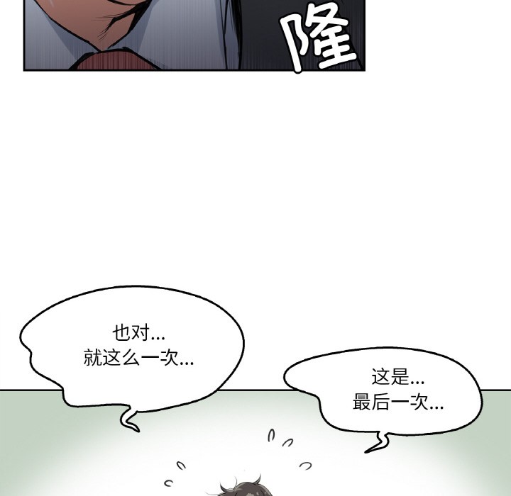 爸爸也疯狂第2话