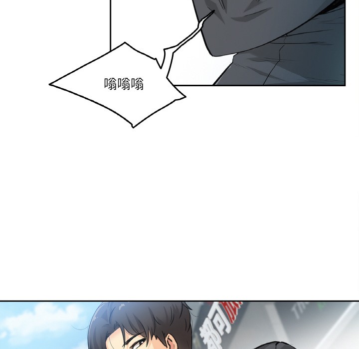 爸爸也疯狂第2话