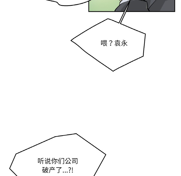 爸爸也疯狂第2话