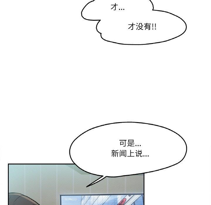 爸爸也疯狂第3话