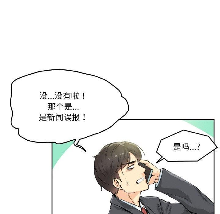 爸爸也疯狂第3话