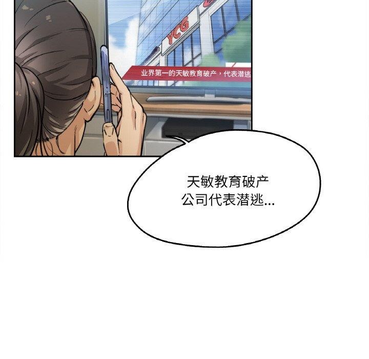 爸爸也疯狂第3话