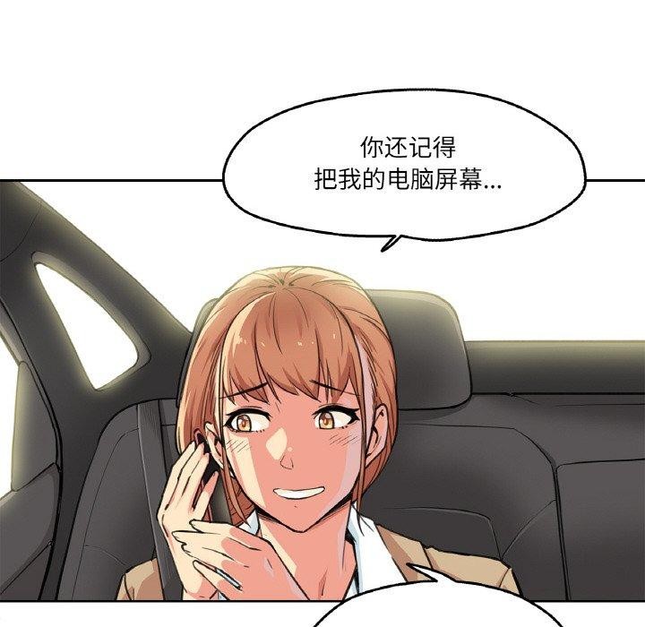 爸爸也疯狂第3话