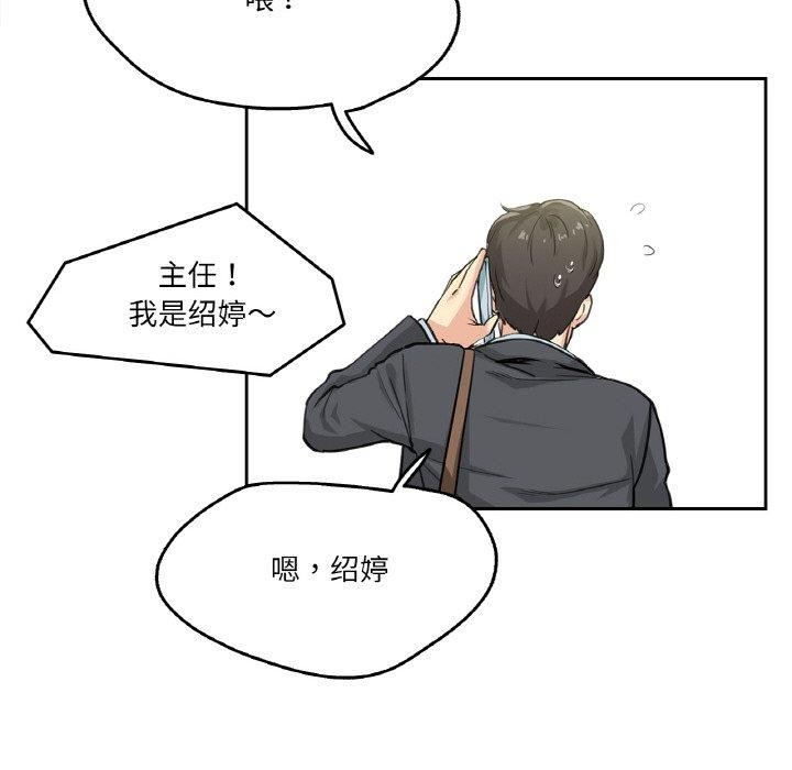 爸爸也疯狂第3话