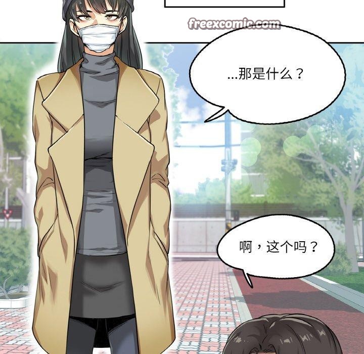 爸爸也疯狂第3话