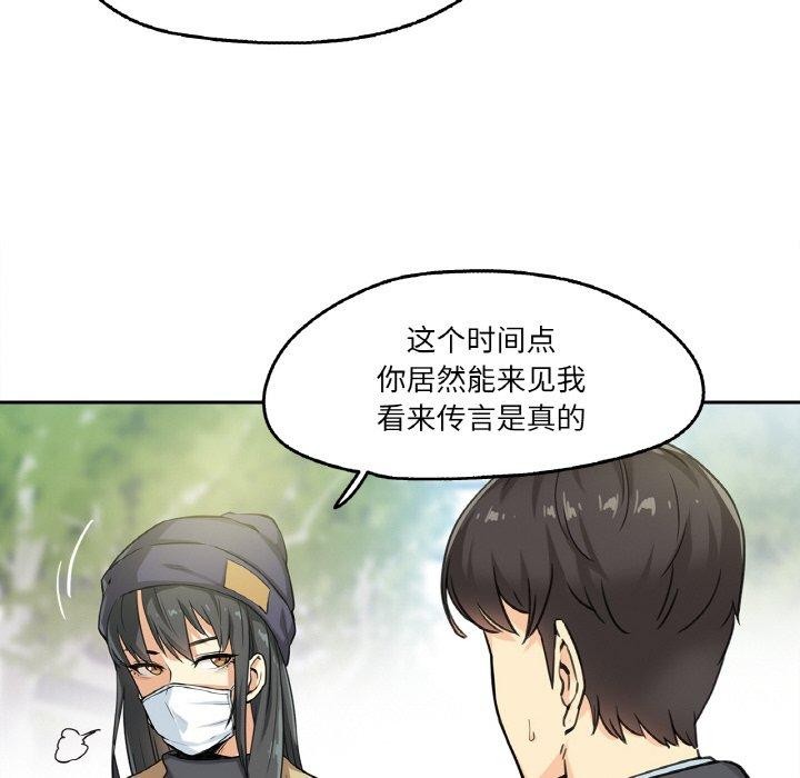 爸爸也疯狂第3话