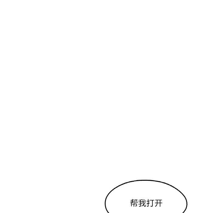 爸爸也疯狂第3话