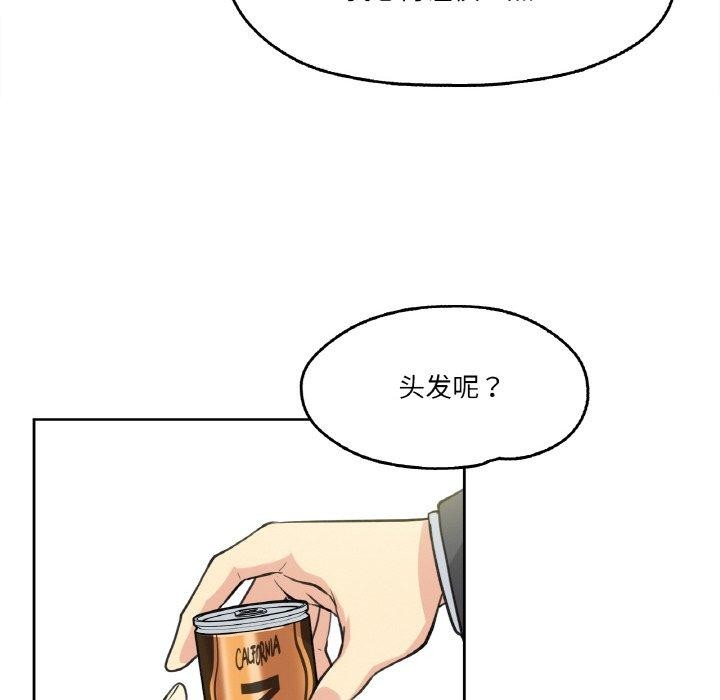 爸爸也疯狂第3话