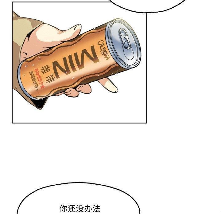 爸爸也疯狂第3话