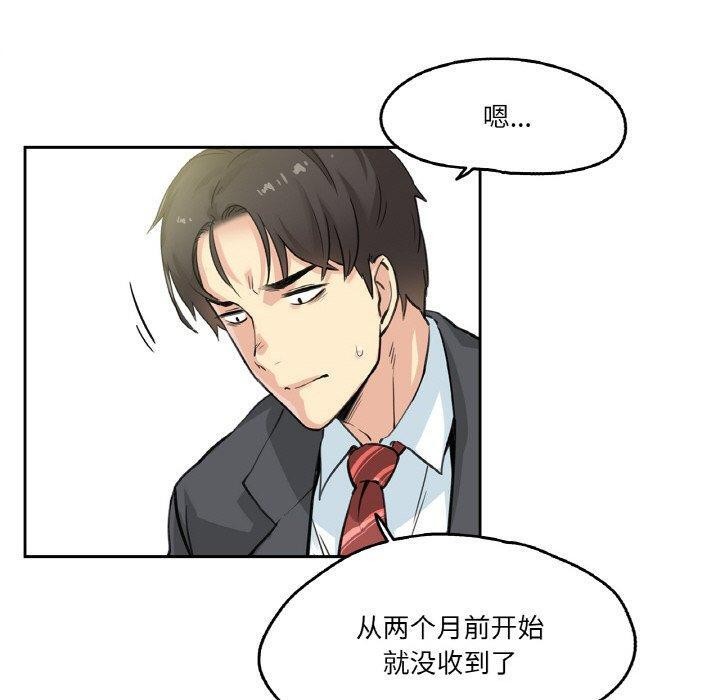 爸爸也疯狂第3话